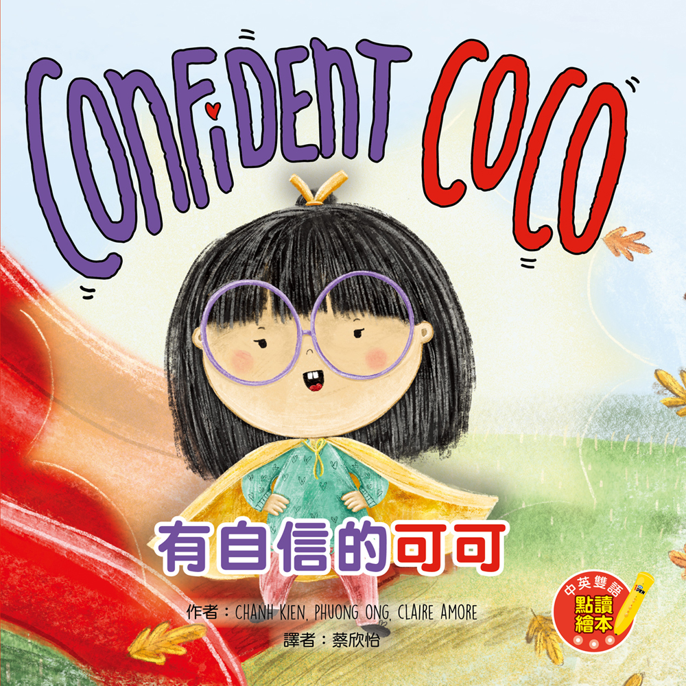 ~Ш|ø-Confident CoCo ۫Hii(yø)