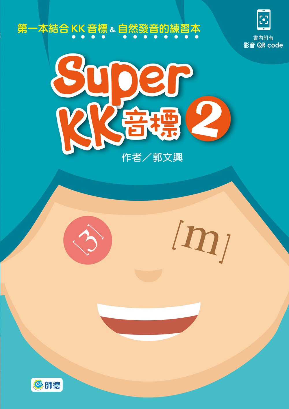 Super KK  2 (QR CODEHYݧYť)