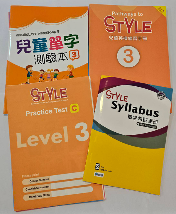 STYLE單字句型手冊1~6 + 練習手冊 + Practice Test (A+B版) 【第三級】(附2CD+QR CODE音檔)