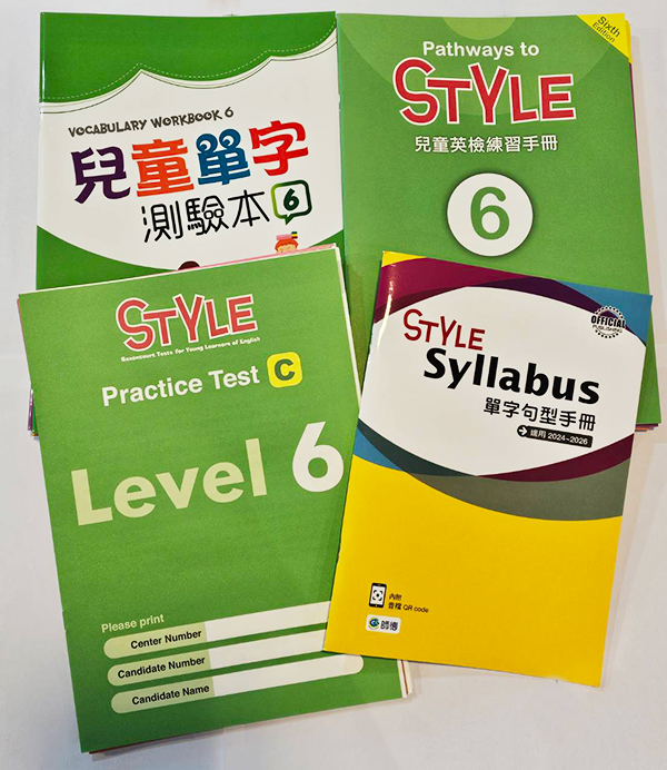 STYLE單字句型手冊1~6 + 練習手冊 + Practice Test (A+B版) 【第六級】(附2CD+QR CODE音檔)