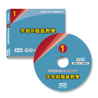 兒美教學DVD-字母與發音教學