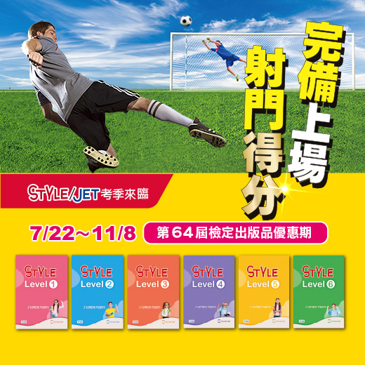 64屆檢定出版品