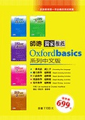 OxfordBasicstC媩 (Mѻ)-@M5