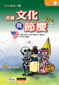 美國文化與節慶  春夏篇  Holidays and Special Days in the USA