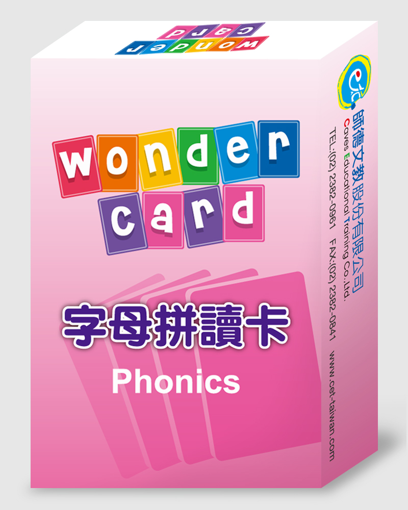 Wonder Card 撲克牌-字母拼讀卡（單盒）
