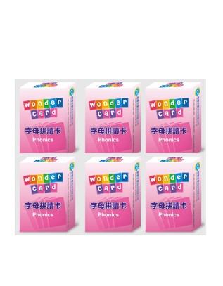 Wonder Card 撲克牌-字母拼讀卡(5盒) 送 字母拼讀卡(1盒)