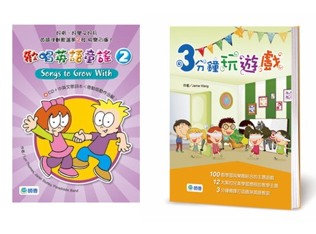 3分鐘玩遊戲 + 歡唱英語童謠 2