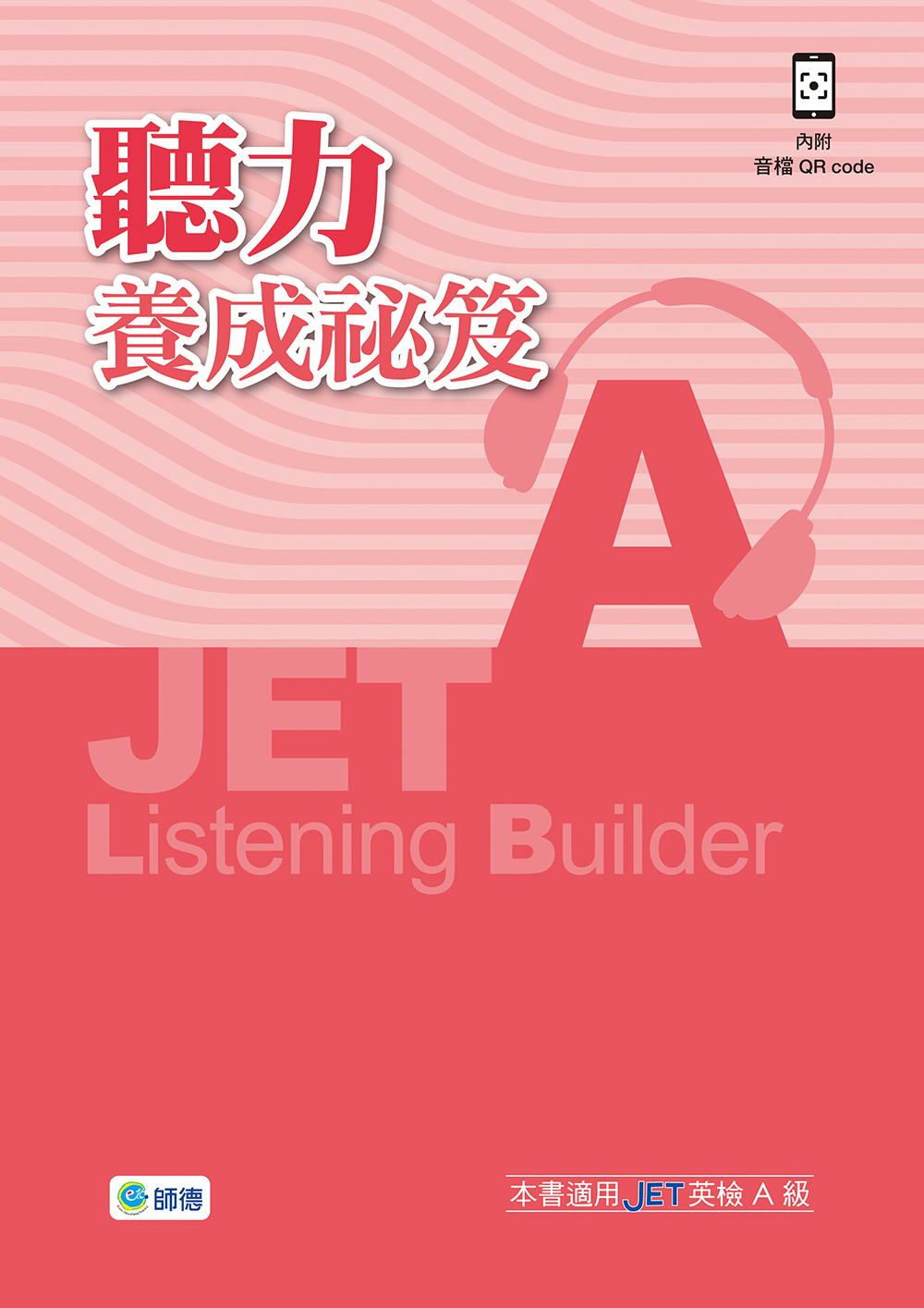 JETťOiD A (QR CODE)