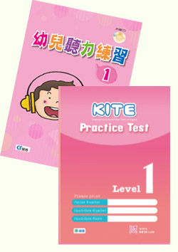 KITE模擬試題 Level 1 + 幼兒聽力練習1((附2CD))
