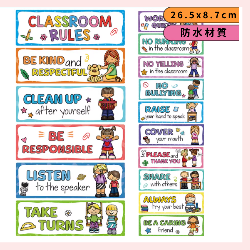 教室守則布置小卡(16入)