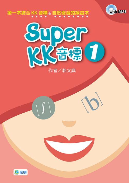 Super KK  1(MP3)