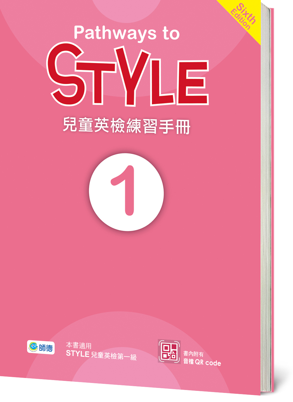 STYLE mߤU Level 1(QR CODE)