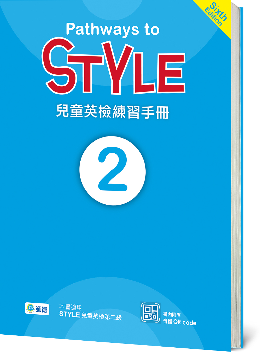 STYLE mߤU Level 2(QR CODE)