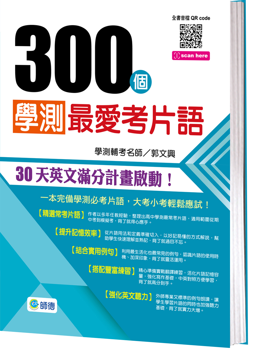 300ӾǴ̷RҤy(QR CODEHHť)