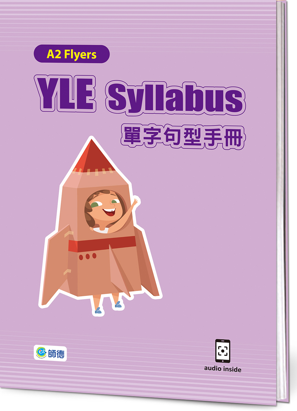 YLE Syllabus  A2  Flyers 單字句型手冊