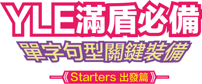 YLE Syllabus Pre A1 Staters 單字句型手冊