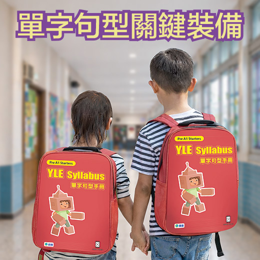 YLE Syllabus Pre A1 Staters 單字句型手冊